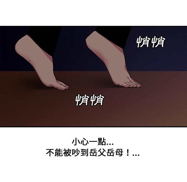 新婚夫妻 預告篇 第33页