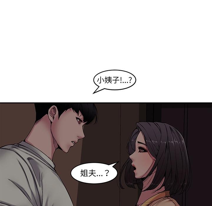 新婚夫妻 預告篇 第34页