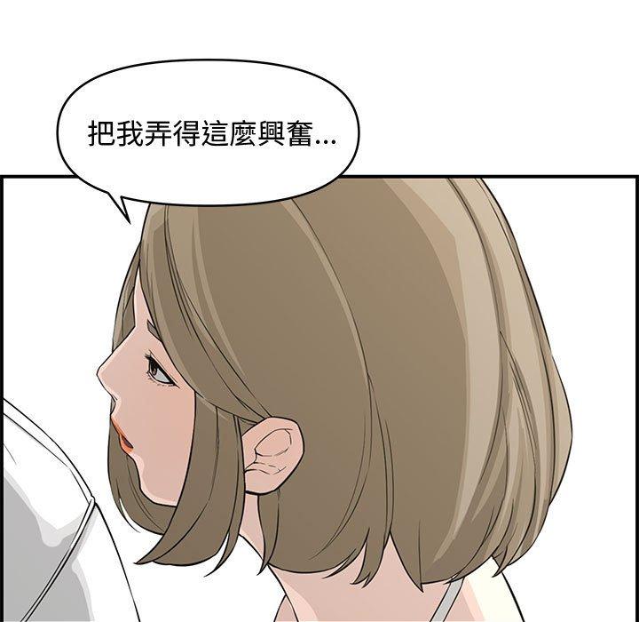 新婚夫妻 第 19 話 第37页