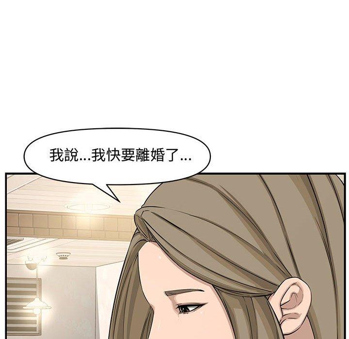 新婚夫妻 第 19 話 第79页