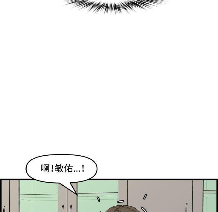 新婚夫妻 第 19 話 第118页