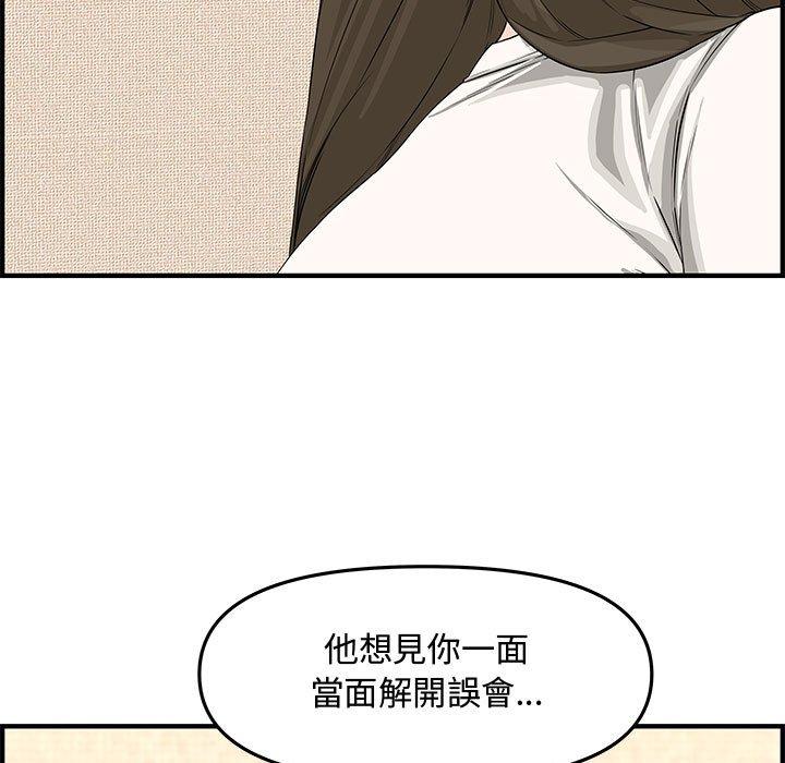 新婚夫妻 第 19 話 第124页