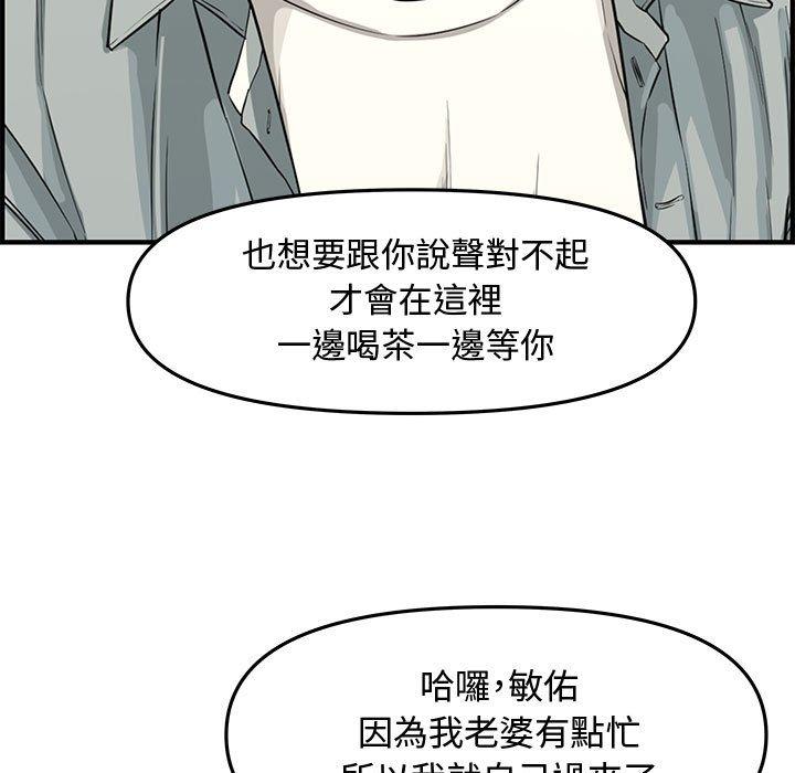 新婚夫妻 第 19 話 第126页