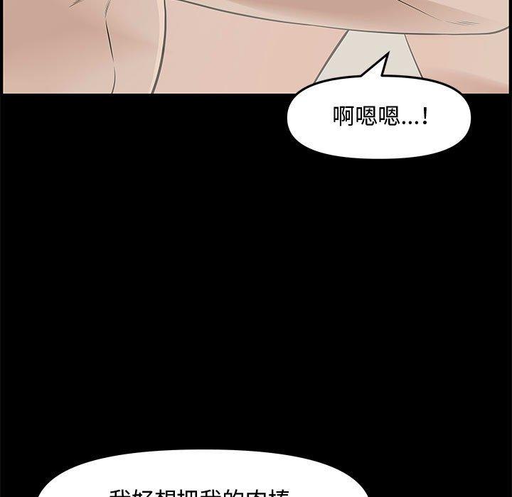 新婚夫妻 第 20 話 第9页