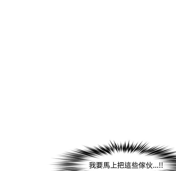 新婚夫妻 第 20 話 第25页