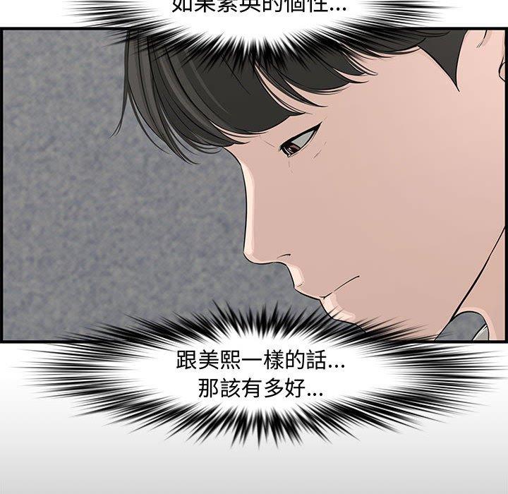 新婚夫妻 第 20 話 第132页