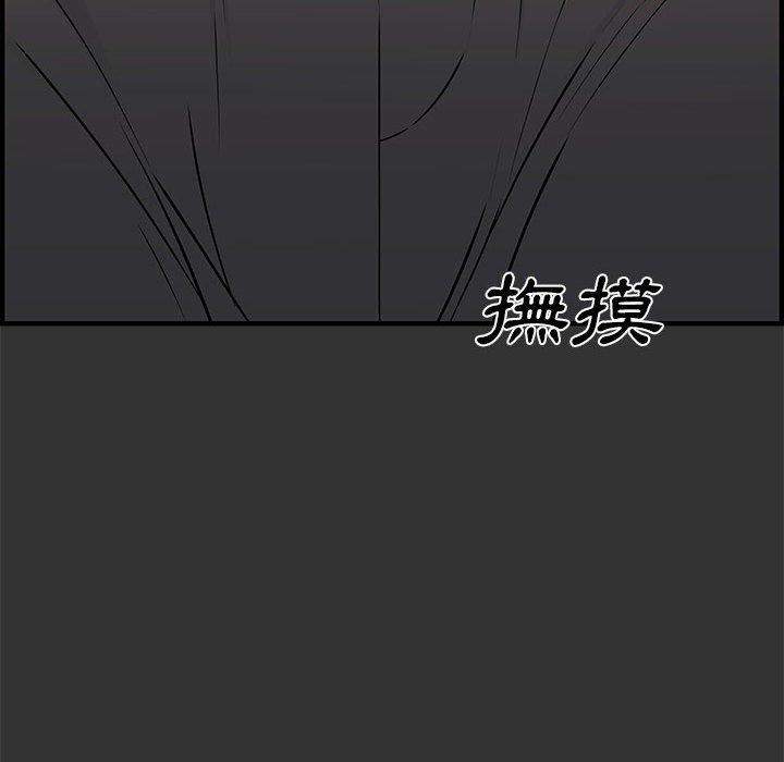 新婚夫妻 第 27 話 第21页
