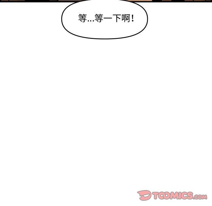 新婚夫妻 第 27 話 第100页