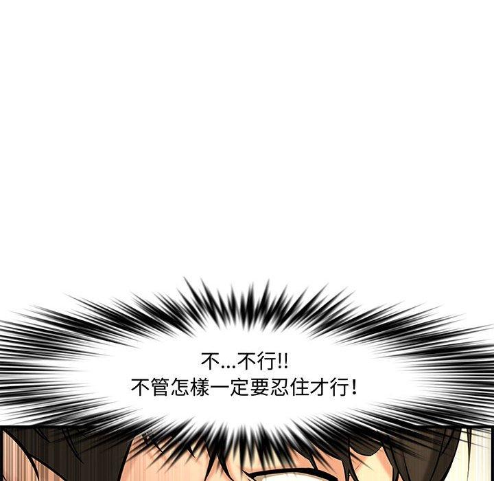 新婚夫妻 第 27 話 第80页