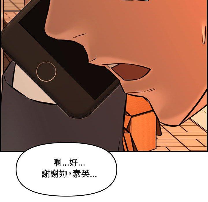 新婚夫妻 第 27 話 第120页