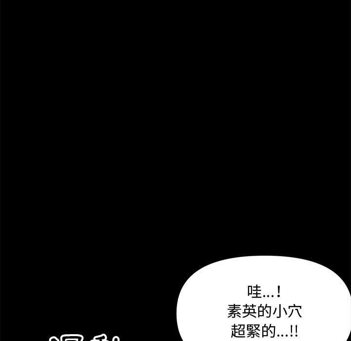 新婚夫妻 第 28 話 第74页