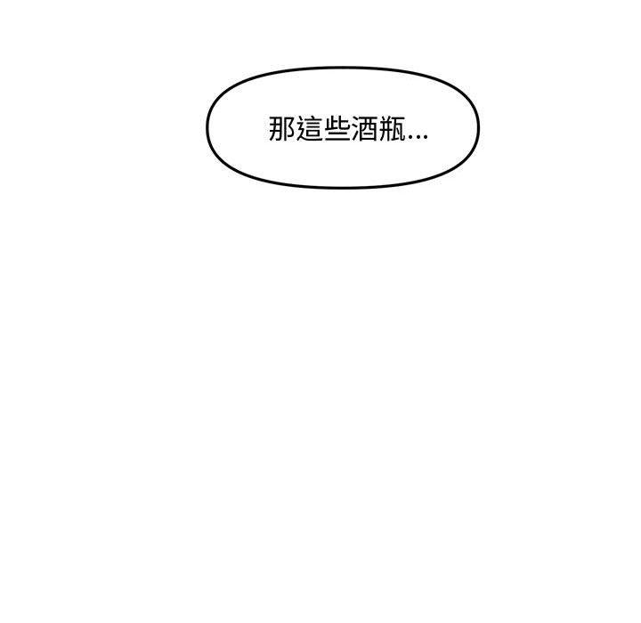 新婚夫妻 第 28 話 第102页