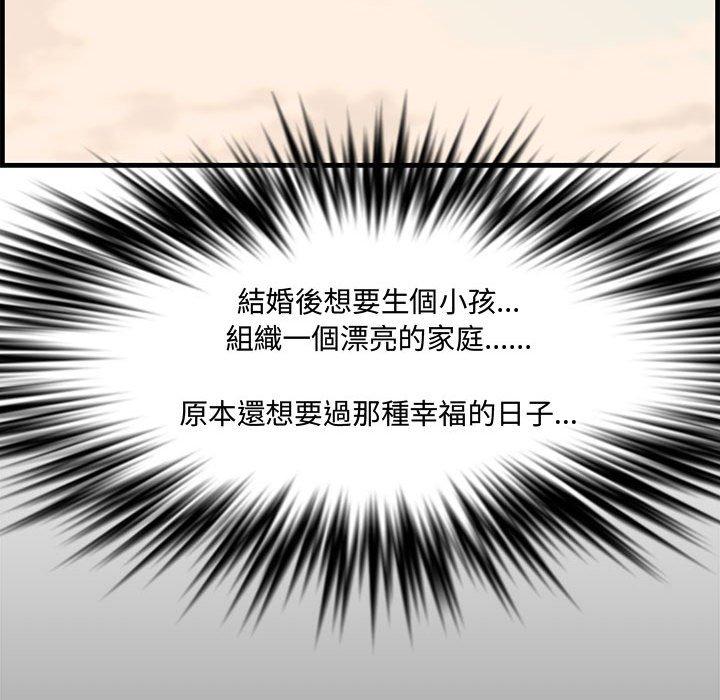 新婚夫妻 第 28 話 第157页