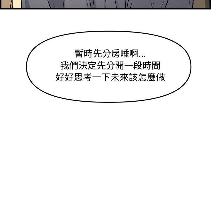 新婚夫妻 第 28 話 第168页