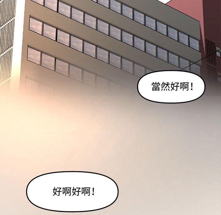 新婚夫妻 第 28 話 第228页