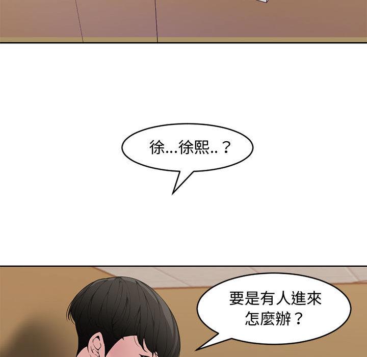 新婚夫妻 第 1 話 第59页