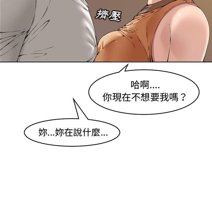 新婚夫妻 第 1 話 第63页