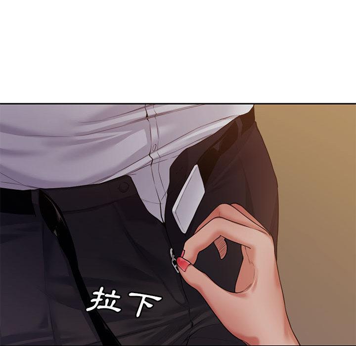 新婚夫妻 第 1 話 第69页