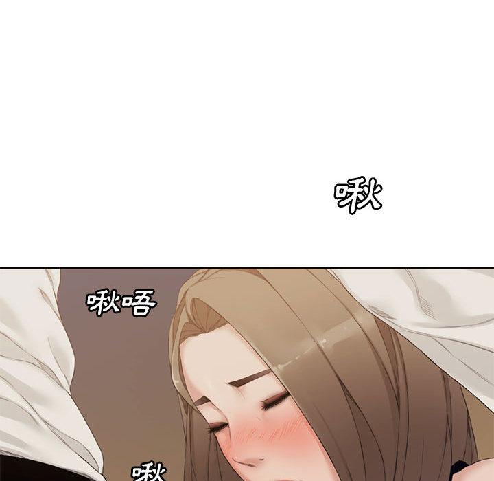 新婚夫妻 第 1 話 第76页