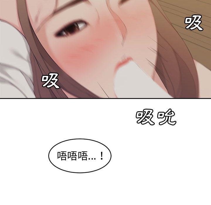 新婚夫妻 第 1 話 第81页