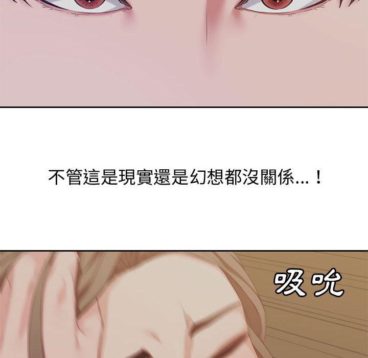 新婚夫妻 第 1 話 第80页