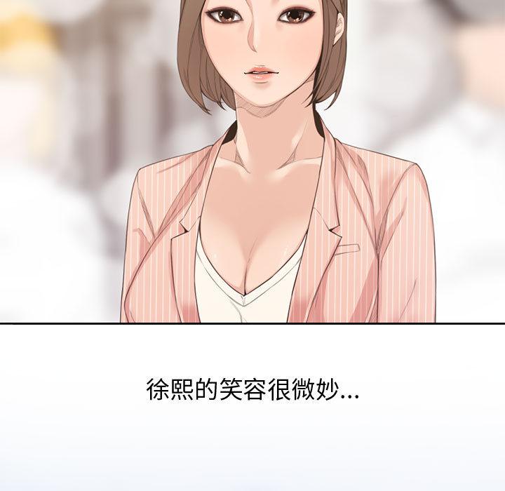 新婚夫妻 第 1 話 第96页