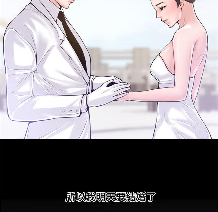 新婚夫妻 第 1 話 第10页