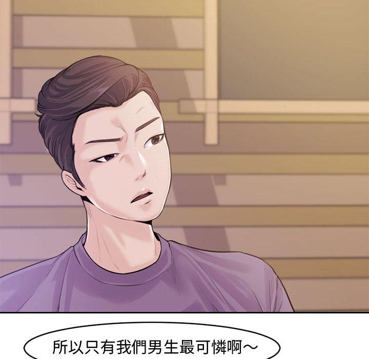 新婚夫妻 第 1 話 第16页