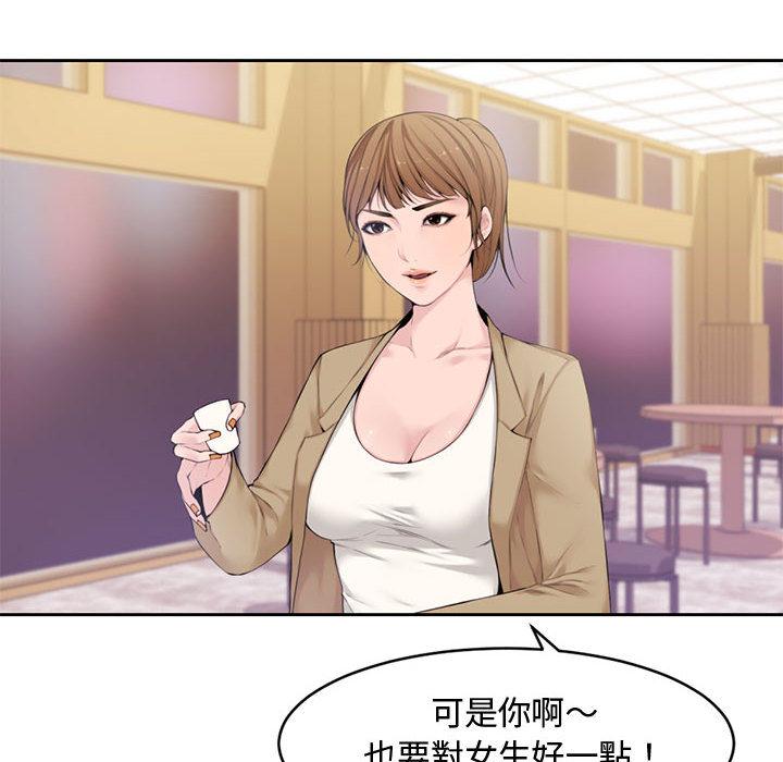 新婚夫妻 第 1 話 第14页