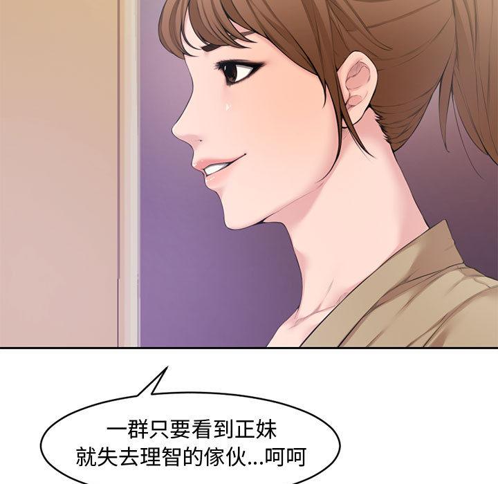 新婚夫妻 第 1 話 第19页