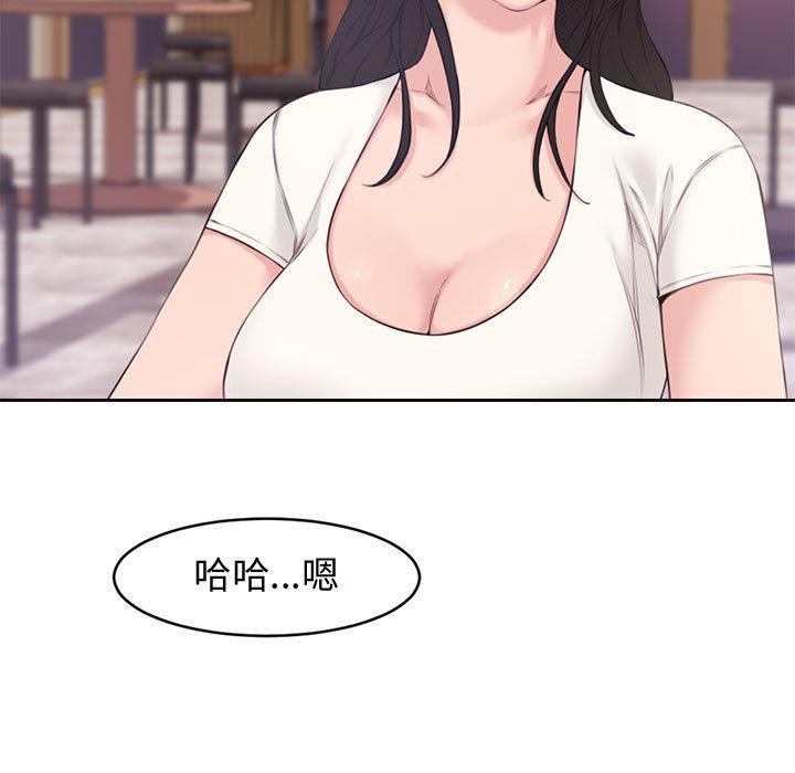 新婚夫妻 第 1 話 第13页