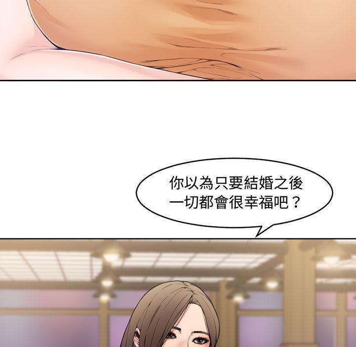 新婚夫妻 第 1 話 第21页