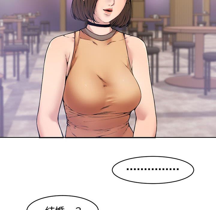 新婚夫妻 第 1 話 第22页