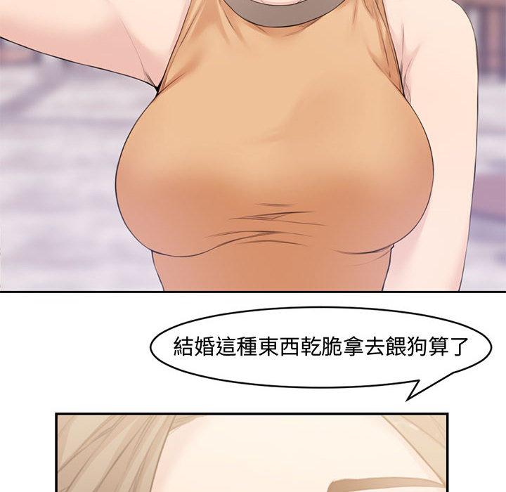 新婚夫妻 第 1 話 第24页