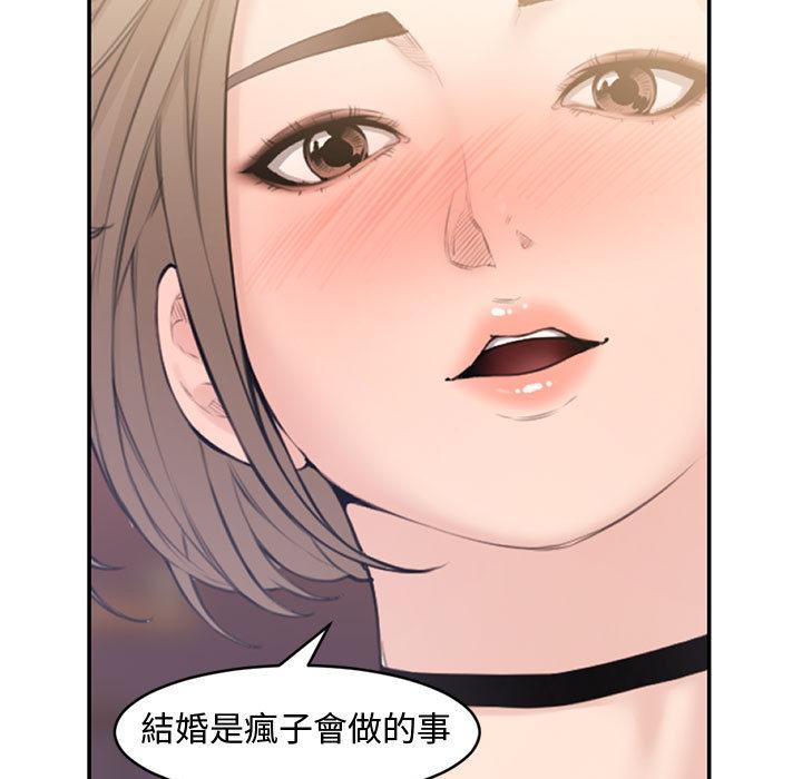 新婚夫妻 第 1 話 第25页