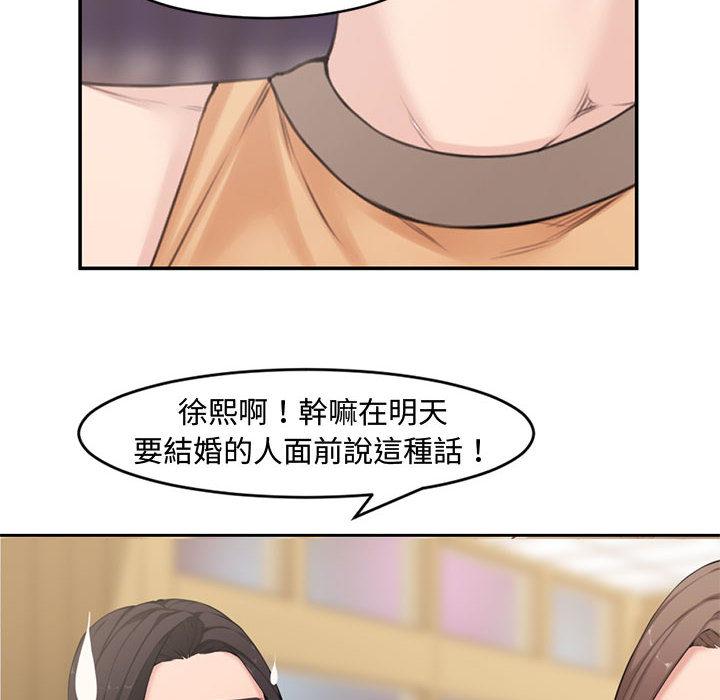 新婚夫妻 第 1 話 第26页