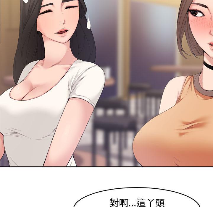 新婚夫妻 第 1 話 第27页