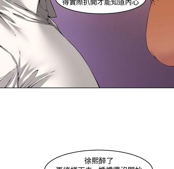 新婚夫妻 第 1 話 第34页