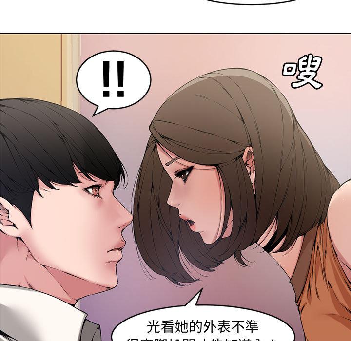 新婚夫妻 第 1 話 第33页