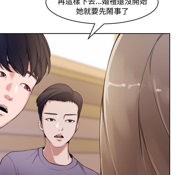新婚夫妻 第 1 話 第35页