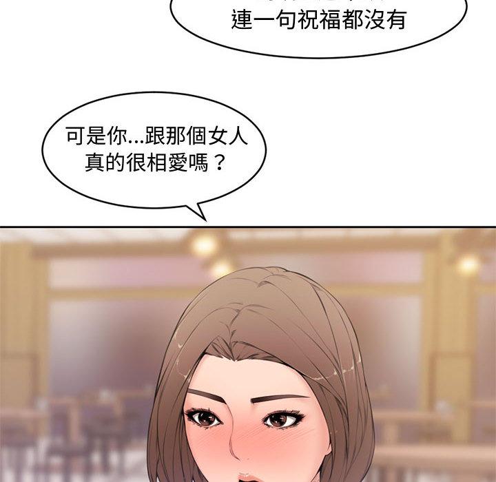 新婚夫妻 第 1 話 第28页