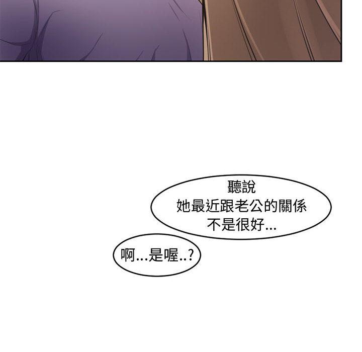 新婚夫妻 第 1 話 第36页
