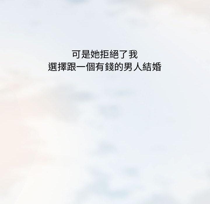 新婚夫妻 第 1 話 第39页
