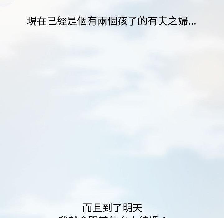 新婚夫妻 第 1 話 第40页