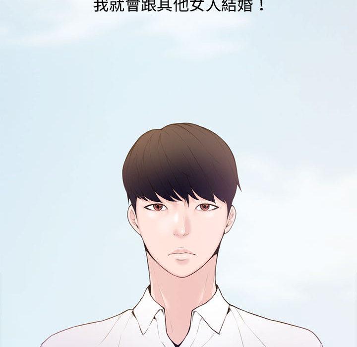 新婚夫妻 第 1 話 第41页