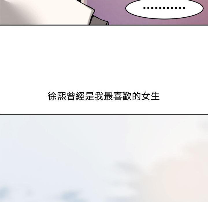 新婚夫妻 第 1 話 第38页
