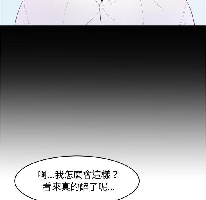 新婚夫妻 第 1 話 第42页