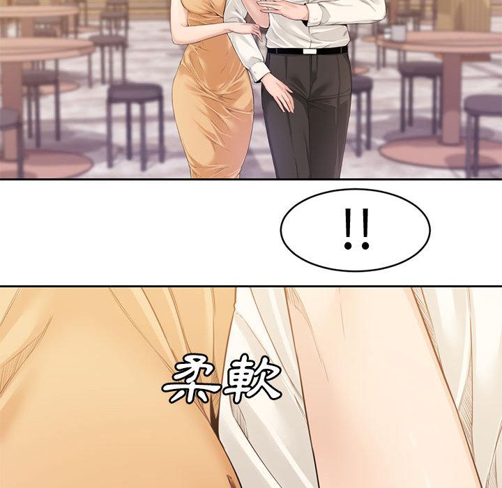 新婚夫妻 第 1 話 第50页