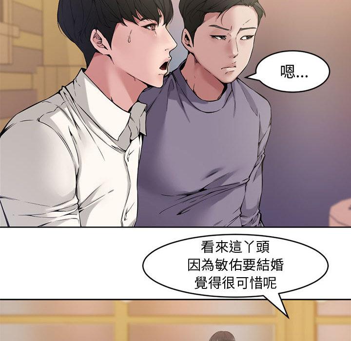 新婚夫妻 第 1 話 第47页