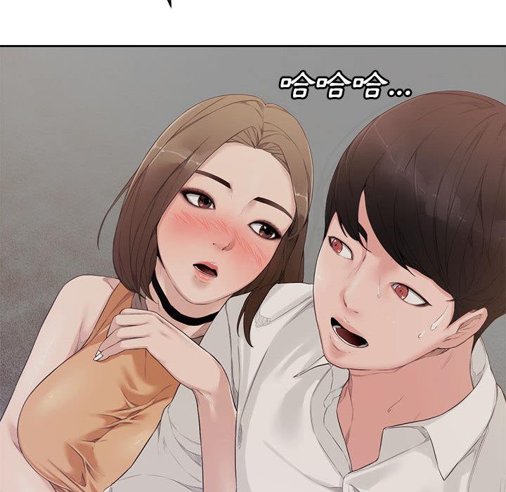 新婚夫妻 第 1 話 第52页